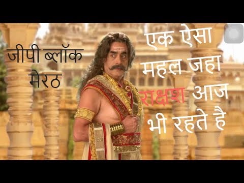Haunted Place in Meerut | GP Block Meerut Haunted Story In Hindi